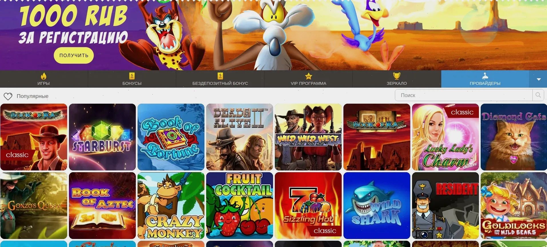 Процесс игры в live-казино Битзамо